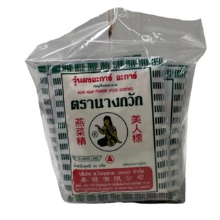 ผงวุ้น agar powder 琼脂粉 ตรา นางกวัก น้ำหนักสุทธิ 25 กรัม A 1แพค/บรรจุจำนวน 10 ซอง ราคาพิเศษ สินค้าพร้อมส่ง