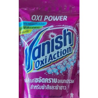 แวนิช ออกซี่ แอคชั่น710กรัม ของแท้ ของใหม่ 100%