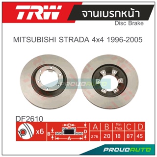 TRW จานเบรกหน้า (1 คู่ ) MITSUBISHI STRADA 4x4 1996-2005