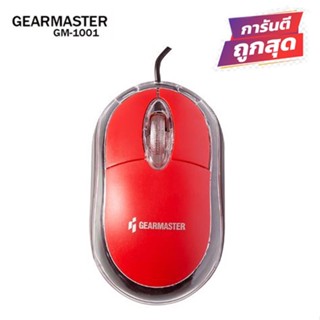 Gearmaster Mouse GM-1001 USB สีแดง