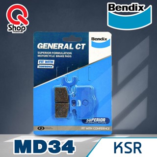 ผ้าเบรคหน้า BENDIX (MD34) แท้ สำหรับรถมอเตอร์ไซค์ KAWASAKI KSR