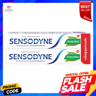 เซ็นโซดายน์ ยาสีฟัน สูตรเฟรช มิ้นท์ 160 ก. แพ็ค 2Sensodyne Toothpaste Fresh Mint Formula 160 g. Pack 2