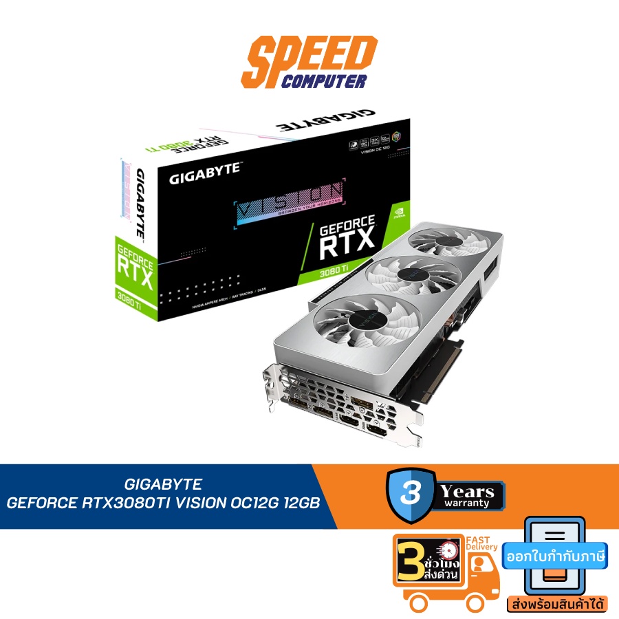 GIGABYTE GEFORCE RTX3080TI VISION OC12G 12GB GDDR6X 384BIT By Speed Computer