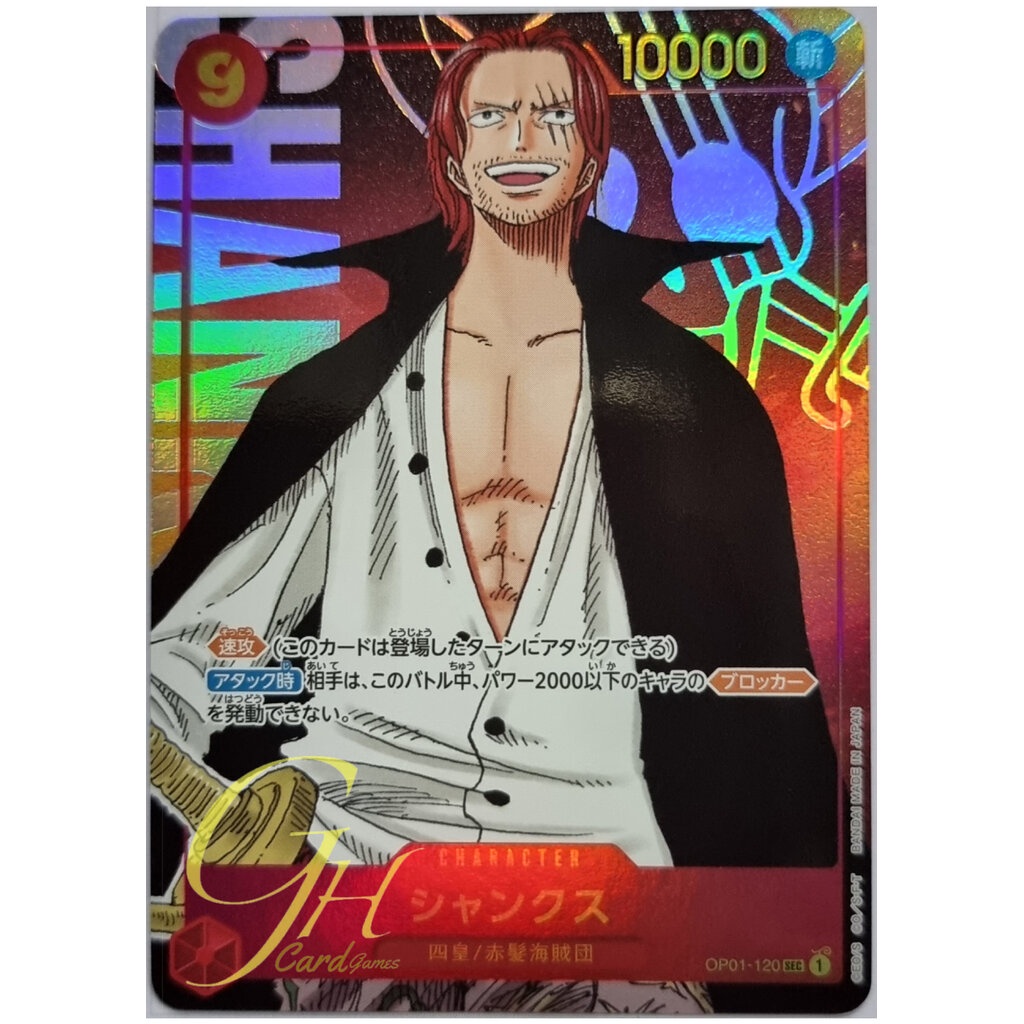 One Piece Card Game [OP01-120] Shanks (Secret Rare PA)