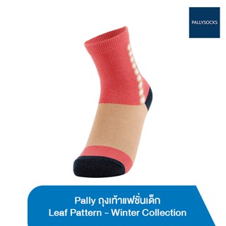 Pally ถุงเท้าแฟชั่นเด็ก Leaf Pattern - Winter Collection