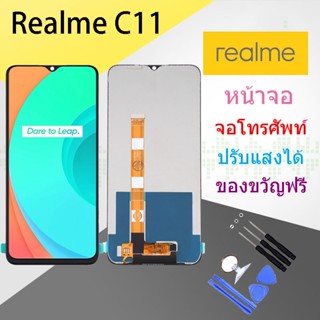 Realme C11 Lcd หน้าจอ จอ+ทัช ออปโป้ realme C11