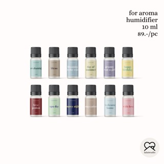 น้ำหอม สำหรับเครื่องพ่นไอน้ำ อโรม่า Aroma Diffuser oil 10 ml lalaistudio set 1