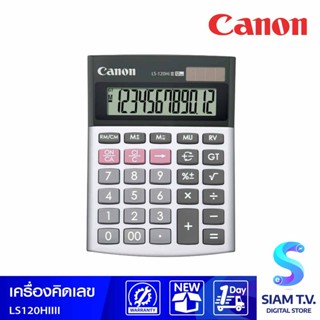 Canon  เครื่องคิดเลข12หลัก รุ่นLS-120Hi III โดย สยามทีวี by Siam T.V.