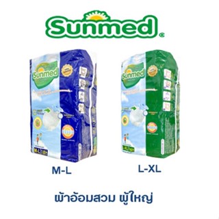 กางเกงซึมซับ Sunmed ซันเมดผ้าอ้อมแบบกางเกงสำหรับผู้ใหญ่ M-L 18ชิ้น L-XL 16ชิ้น