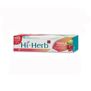 Hi-Herb ไฮ-เฮิร์บ ยาสีฟัน แอดวานซ์ กัม แคร์ สูตร Triple Power 100 กรัม (แถม แปรงสีฟัน 1 ด้าม) (8850002854642)