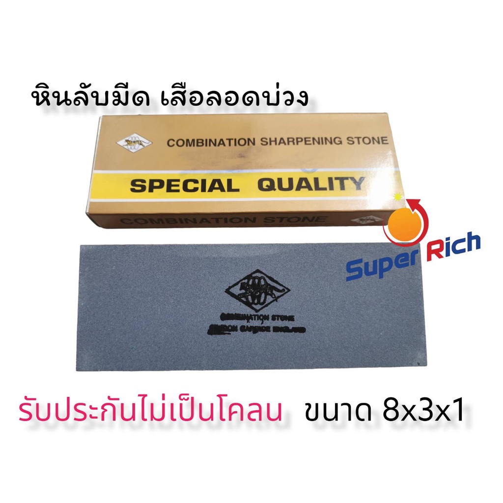 หินลับมีด ตราเสือ ลอดห่วง รูปที่ 2