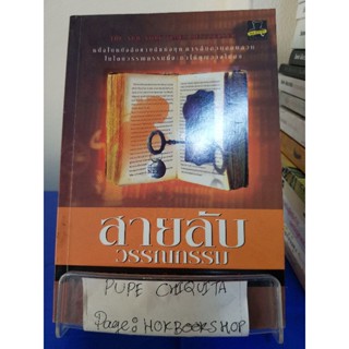 สายลับวรรณกรรม ตอนภารกิจเจนแอร์ / Jasper Fforde / นิยายสืบสวนสอบสวน / 13ตค.