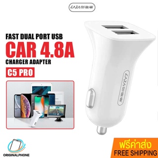 ที่ชาร์จในรถ CAZA รุ่น C5Pro มี 2ช่อง USB ชาร์จเร็ว ไฟแรง 4.8A Car Charger หัวชาร์จในรถ ที่จุดบุหรี่ในรถยนต์