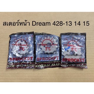 สเตอร์หน้า ดรีม/เวฟ100/เวฟ125/สแมช DREAM/WAVE/SMASH จอมไทย หนา428