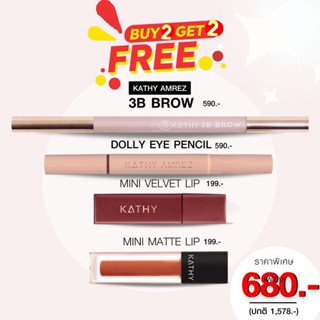 2 Free 2 KATHY DOLLY EYE PENCIL ปากกาดอลลี่อาย +3B BROW ดินสอเขียนคิ้วกระแต แถมฟรี มินิเวลเวทลิป+มินิแมทลิป