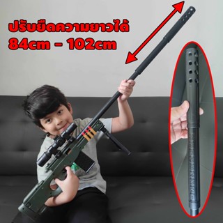 AWP 82cm - 102cm ของเล่น แม็กกาซีน EVA foam shield ejection คัดปอกชัก sniper ส่งจากไทย