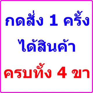 อะไหล่ ชุด ล้อ ราวตากผ้า SANKI ซันกิ ข้อต่อราวตากผ้าช่วงล่าง บูทล้อ และน็อต ไม่ใช่ราวทั้งตัววนะครับ)