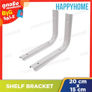 ขายึดชั้นวางของ 2 ชิ้น (150x200mm) B8-9075471 Shelf Bracket Console 2 Pieces (150x200mm)