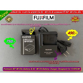 แท่นชาร์จ Fuji NP-W126 &amp; NP-W126s มือ 1 พร้อมสายไฟ มีระบบแบตเต็มแล้วตัด