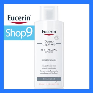 Eucerin Dermocapillaire Re-Vitalizing Shampoo Thinning Hair 250ml หมดอายุ2024 ยูเซอริน เดอร์โมคาพิลแลร์ รีไวทัลไล 250 มล