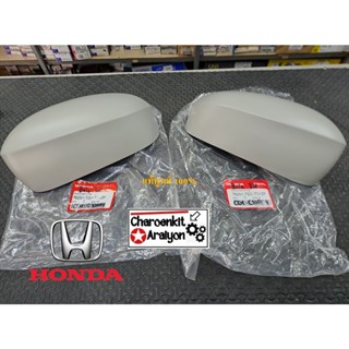 ฝาครอบกระจกมองข้าง (แท้ศูนย์ 100 %) HONDA ฮอนด้า BRIO บริโอ AMAZE อเมซ รุ่นไม่มีไฟเลี้ยว L/R ชิ้นละ