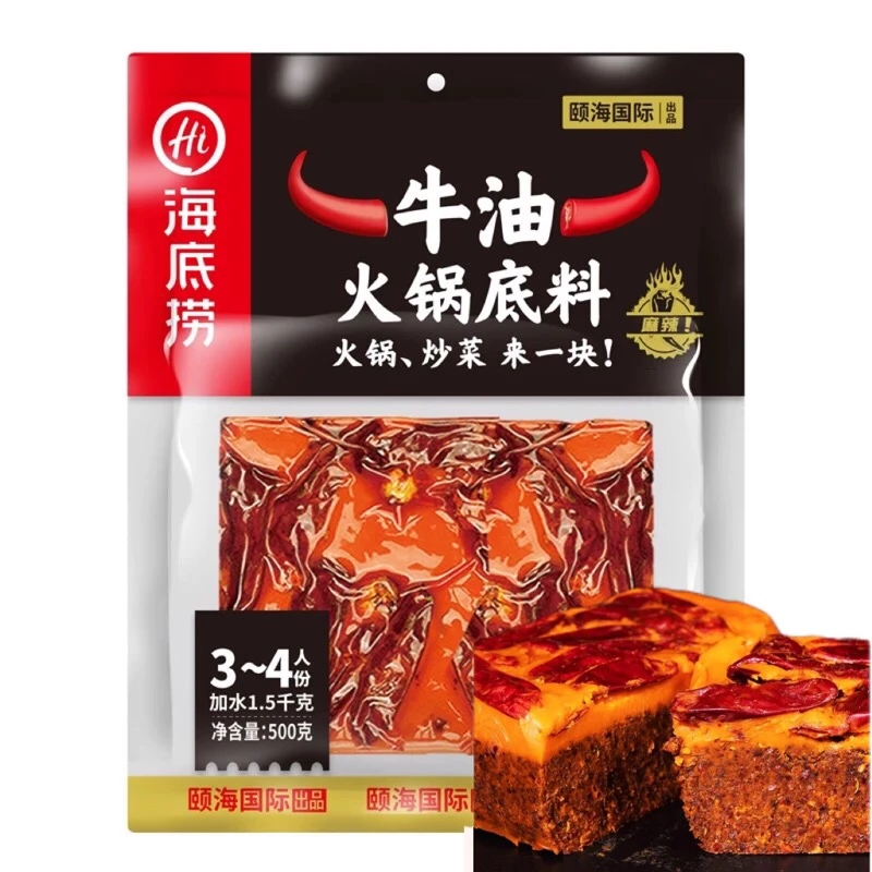 หม่าล่าสำเร็จรูป พริกหม่าล่า haidilao 500g ( 海底捞牛油 火锅底料 500克 )พร้อมส่ง ไฮตี่เหลา ซุปหม่าล่า ชาบูหม่าล่า พริก หม่าล่า