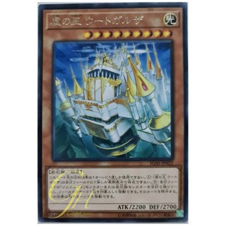 [IGAS-JP022] Utgarda, Generaider Boss of Delusion (Rare)