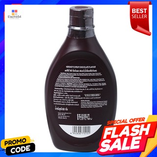 เฮอร์ชีส์ น้ำเชื่อมรสช็อกโกแลต 650 ก.Hersheys Chocolate Syrup 650 g.