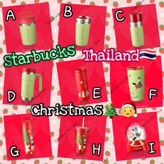 Starbucks Thailand🇹🇭 Christmas 2022🎄🧑‍🎄‼️พร้อมส่ง‼️