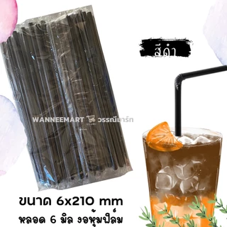หลอดหุ้มฟิล์ม 5,6 มม หลากสี หลอดงอ,หลอดตรง 100 เส้น ห่อหุ้มพลาสติกใส หลอดอนามัย