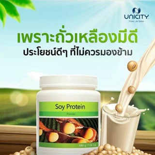 ผลิตภัณฑ์อาหารเสริมsoyโปรตีน