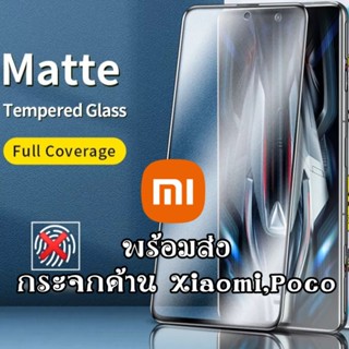 ฟิล์มกระจกด้าน xiaomi 12T 11t pro mi11t mi12t mi10t mi 11t 12t 10t pro poco f5 f4 gt f3 x5 pro nfc ฟิล์มด้าน ฟิล์ม film