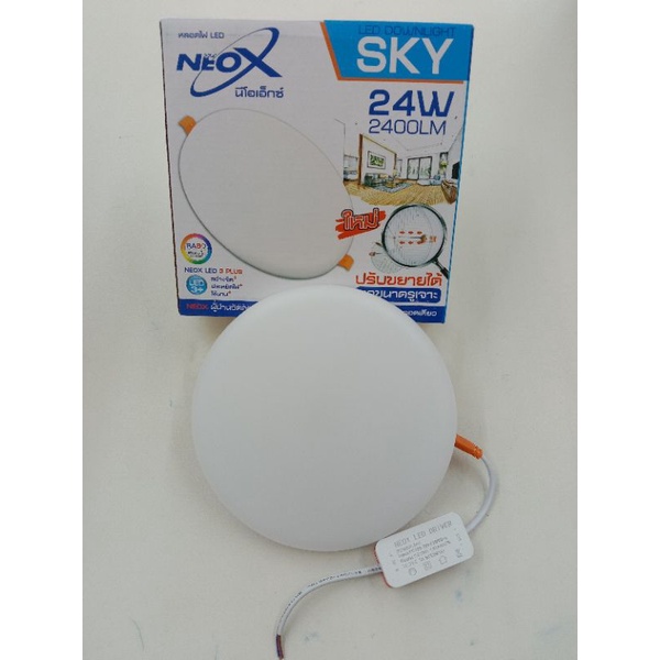 NEOX ดาวน์ไลท์ LED แสงเดย์ เจาะฝ้ารุ่นสกาย กลม ปรับขนาดขยายได้ทุกขนาดรูเจาะ 24วัตต์ - 36วัตต์