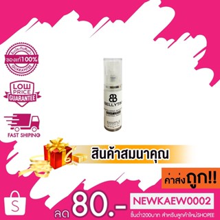 [สินค้าสมนาคุณ งดจำหน่าย] Bellytim Revitelizing Booster 5 g.