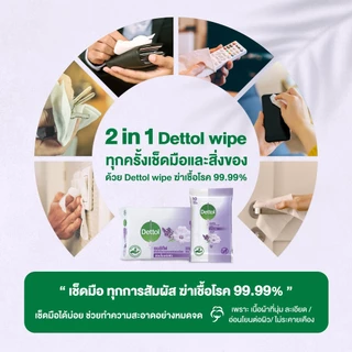 Dettol เดทตอล ทิชชู่เปียกเดทตอล ทิชชู่เปียก สูตรเซนซิทีฟ 10 แผ่นX12