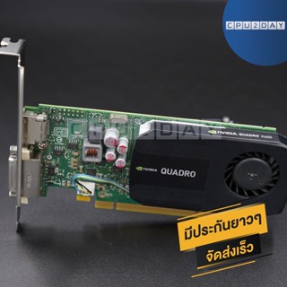 การ์ดจอ Quadro K600 1G DDR3 nVIDIA Quadro K600 1G 128BIT ราคาสุดคุ้ม พร้อมส่ง ส่งเร็ว ประกันไทย CPU2DAY