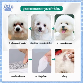 แผ่นเช็ดคราบน้ำตาสุนัขและแมว แผ่นเช็ดตาแมว แผ่นเช็ดตาสุนัข ห่อละ 130 ชิ้น เช็ดคราบน้ําตาแมว เช็ดหูแมว เช็ดตาแมว ปลอดภัย