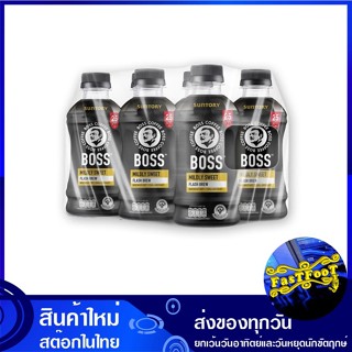 คอฟฟี่ ไมลด์ลี่ สวีท หวานน้อย 230 มล (6ขวด) บอส Boss Coffee Mildly Sweet กาแฟ กาแฟสำเร็จรูป กาแฟพร้อมดื่ม