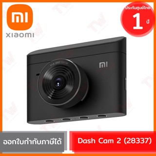 Xiaomi Dash Cam 2 2K Ultra Clear 140° Super Wide Angle (28337) กล้องติดรถยนต์  ประกัน 1 ปี