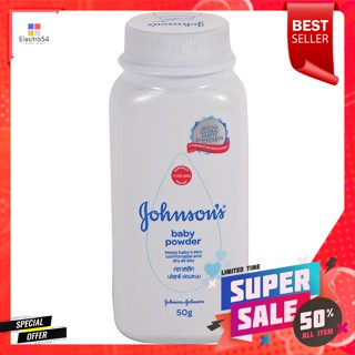 จอห์นสัน แป้งเด็ก สูตรคลาสสิค ขนาด 50 กรัมJohnsons Baby Powder Classic Formula Size 50 g.