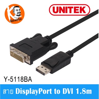 Y-5118BA Unitek สาย DisplayPort to DVI (Male) 1.8m