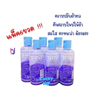 ครามผง ตี้ชิง ผงคราม คราม ครามซักผ้า 120กรัม แพ็ค6ขวด พร้อมส่ง