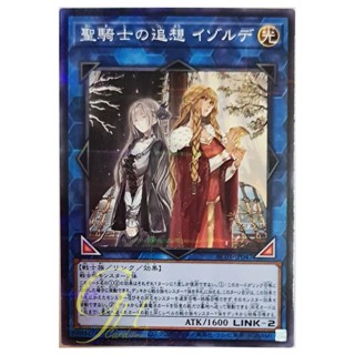 [AC01-JP047] Isolde, Two Tales of the Noble Knights (Normal Parallel Rare)