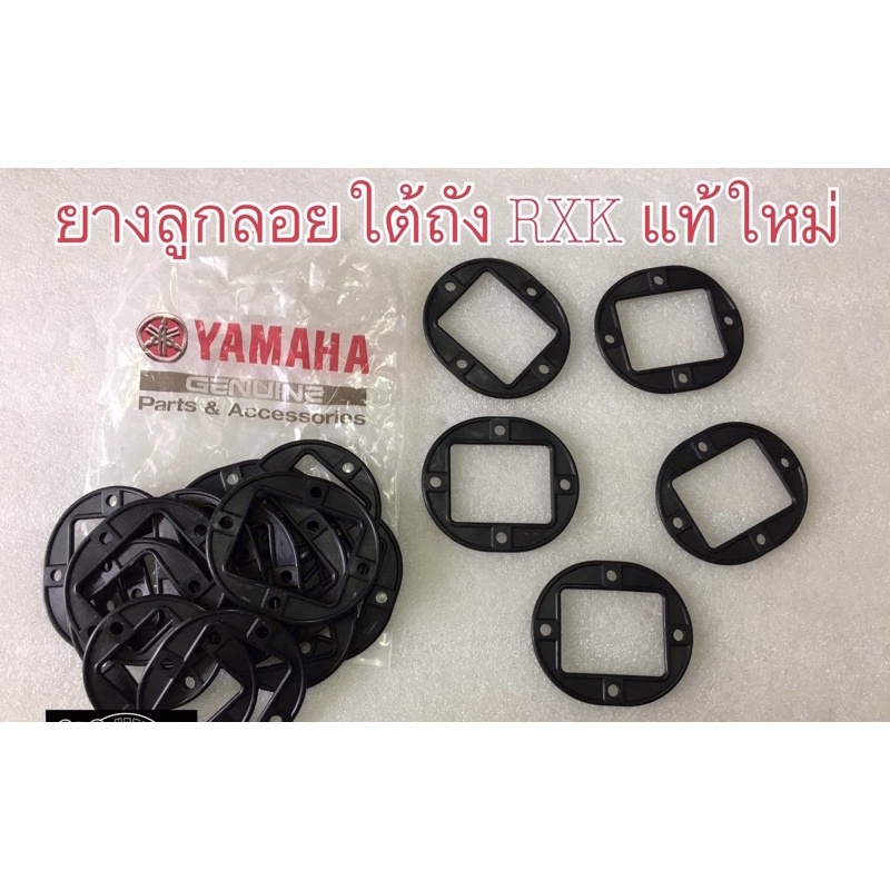 ยางลูกลอยใต้ถังแท้ใหม่ RXK-RXZ
