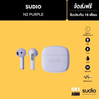 [แถมฟรี! กระเป๋า Sudio] SUDIO หูฟังบูลทูธไร้สาย รุ่น Sudio N2 - สีม่วง - (หูฟังไร้สาย, หูฟัง เบสหนักๆ, หูฟังเกมมิ่ง)