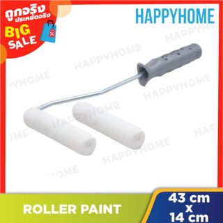 ลูกกลิ้ง พร้อมลูกกลิ้งรีฟิล B9-9075461 Paint Roller 2pieces