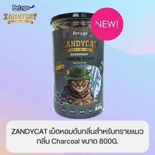 ZANDYCAT เม็ดหอมดับกลิ่นสำหรับแมว กลิ่น Charcoal ขนาด 800 G.