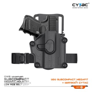 Cytac ซองพกนอก+ เพลทต่ำ รุ่น Walther ppk, sig238,sig938, S&amp;W MP shield, Bodyguard, Cz rami, Taurus G2,G3,G4,Kimber micro