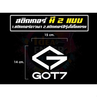 💛 GOT7 ใหม่ 💚 2022 สติ๊กเกอร์ลายใหม่มาแล้วจ้า☀️สติ๊กเกอร์กันน้ำ💦 ติดรถ ติดกระจก