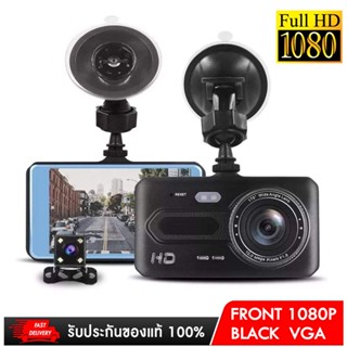 Nanotech DVR FHD 1080 P 4 IPS กล้องติดรถยนต์กล้องหน้า+หลัง สต็อกในไทย